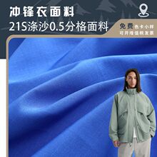 冲锋衣面料150D仿棉21S涤纱0.5分格耐磨防水滑雪服派克服棉服布料