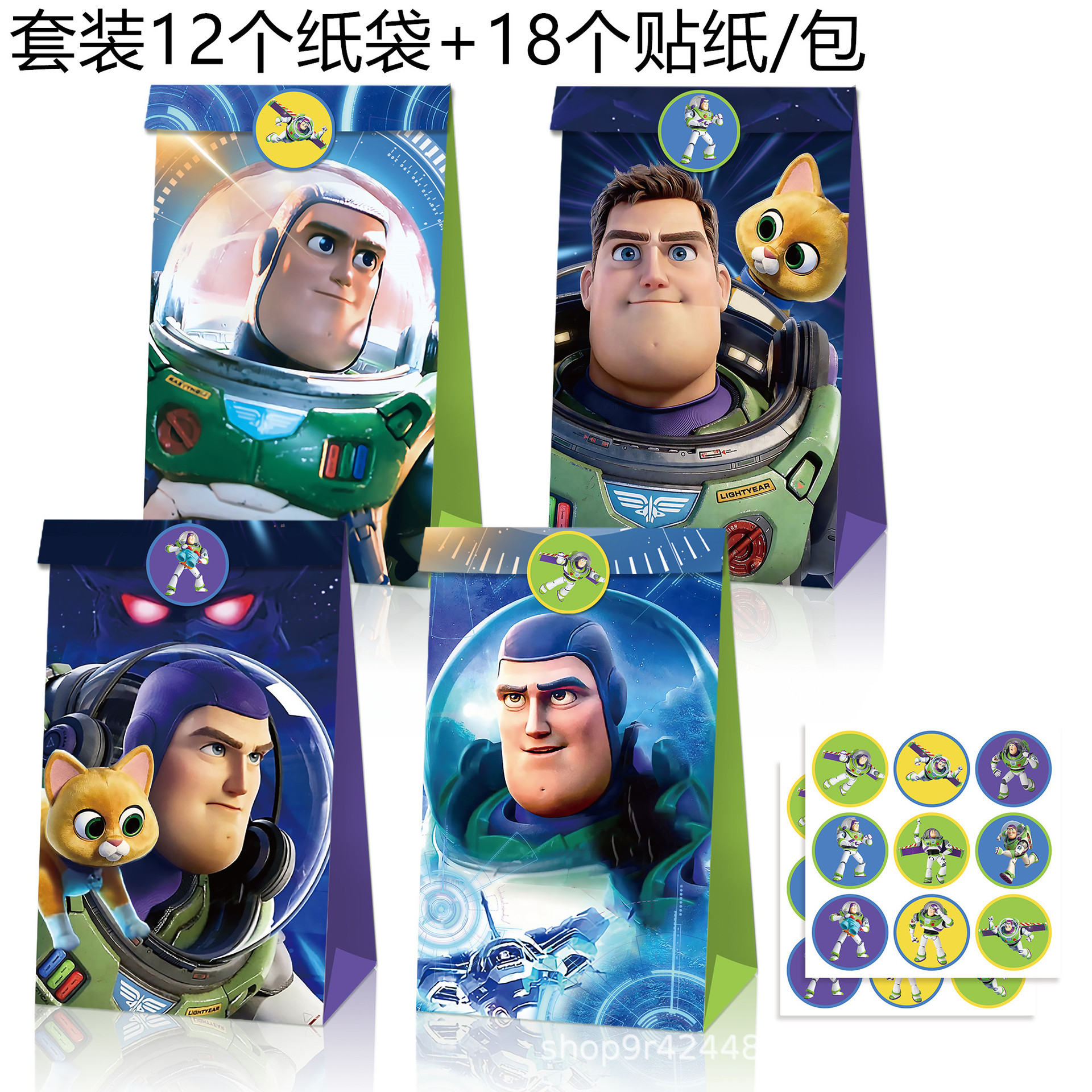 MB018外贸 巴斯光年 Buzz Lightyear 礼品糖果派对牛皮纸平口袋子