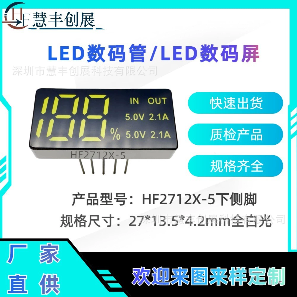 Фабрика прямых продаж светодиодная цифровая трубка 0,56-дюймовый мобильный дисплей питания аккумулятор 188LED цифровой дисплей