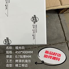 家庭用大板マット白450x900統合吊り天井アルミボタン台所トイレ油汚れ防止アルミ天井