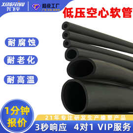 工厂定制 EPDM橡胶管 橡皮套管低压 三元乙丙橡胶管 橡胶空心软管