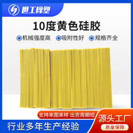 厂家加工10度黄色硅胶制品低硬度黄色硅胶板耐温减震缓冲硅胶垫