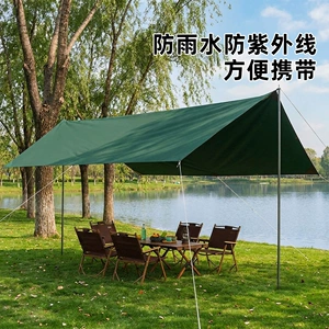 Outdoor canopy tent for camping, portable for picnics, sun-proof, rain-proof, thickened, UV-resistant, sunshade