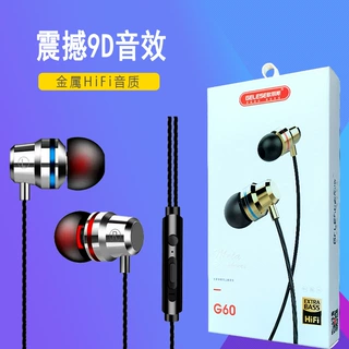 跨境热销g60入耳式手机耳机金属HiFi音质高清音质通话方便