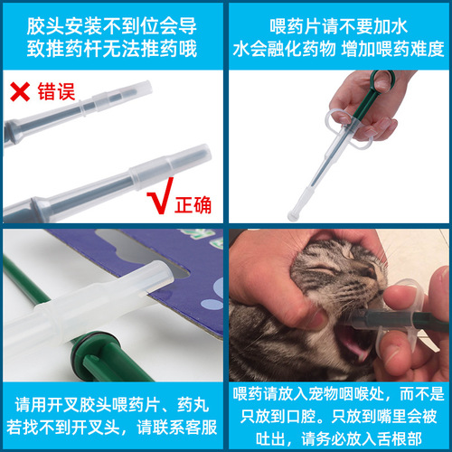 Pet Medicine Dispenser Cat and Dog Medicine Feeding Gadget Cat Medicine Dosage Syringe Needle Tube Capsule Internal Medicine Feeding