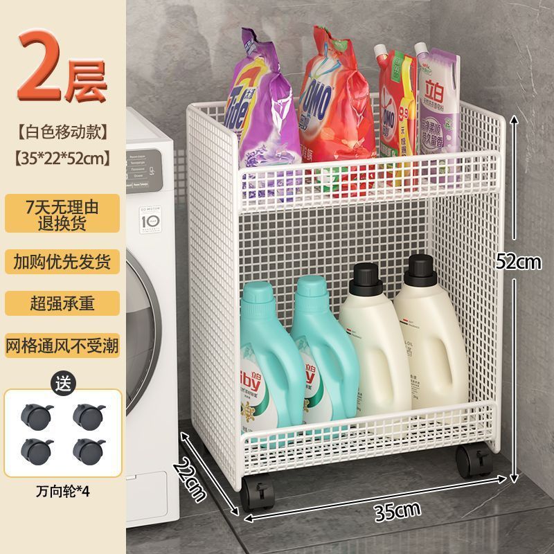 洗衣机旁边置物架浴室卫生间可移动洗衣液收纳架小推车厕所夹缝架|undefined