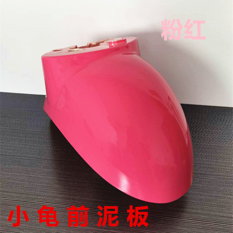 Luyuan Jialima YD Five-Star Diamond Leopard Little Turtle King Electric Scooter Front Wheel Mudguard Sand Cover Little Sheep Water Plate