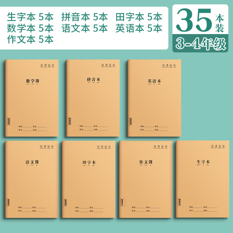 小学生の仕事本英語本中学生専用16k作文本厚めのピン本クラフト紙田字本|undefined