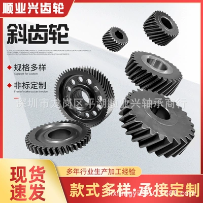 Custom-Made Ground Helical Gears 6 Module Spiral 19 ° 31′42″ Left-Hand Staggered Gears 1 Module 2 Module 3 Module 4 Module 5 Module