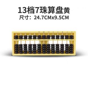 Abacus Beads Teaching Aids for Primary School Students Abacus Mental Arithmetic Kindergarten Kidsren Second Grade Abacus Small Abacus Direct Sales