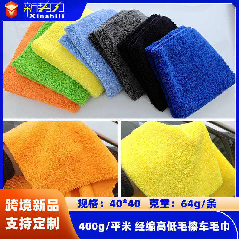 Cross-border warp knitting high and low wool car washing towel car cloth water absorption is not easy to shed wool wax Crystal plating cloth wholesale