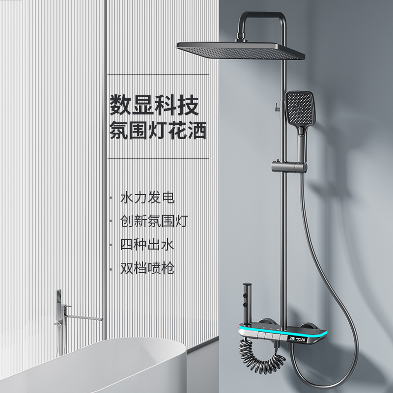定制枪灰恒温淋浴花洒套装数显氛围灯奶白色浴室家用增压淋雨沐浴|undefined