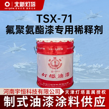 �������T��TSX-71���۰����ጣ��ϡጄ���춷��۰������ϡ�