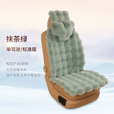 Light Luxury Anti-Slip Seat Cushion – Wool pad - matcha-green-upgraded-version-single-driving