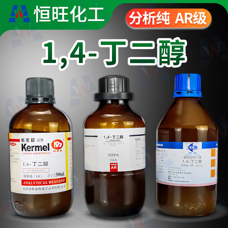 Xilong Guoyao Mclean 1,4-Butylene Glycol Analytical Grade Ar Shanghai Test 500ml Cas Number 110-63-4