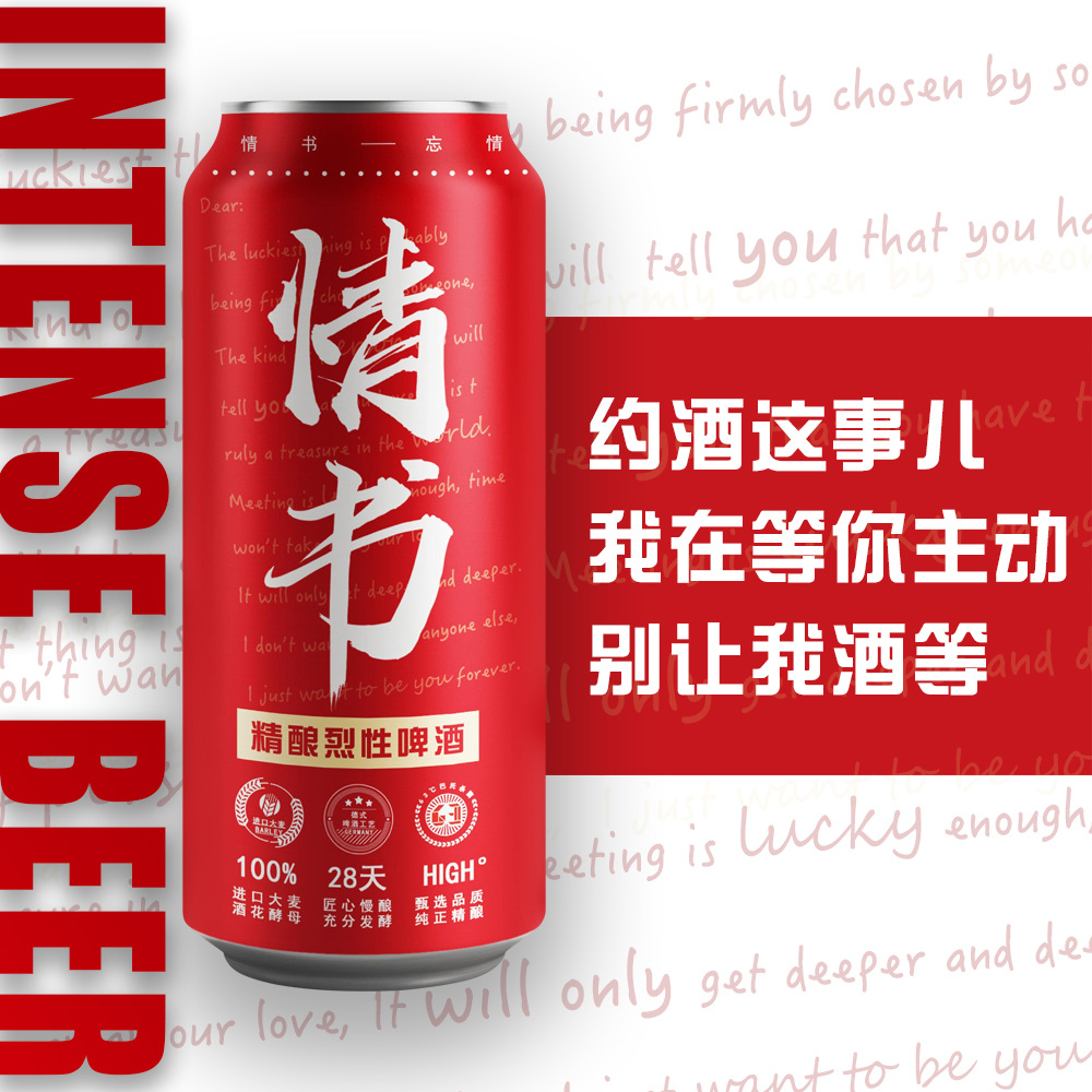 精酿烈性啤酒酒精度12°麦芽度23°整箱装其他中国大陆密封