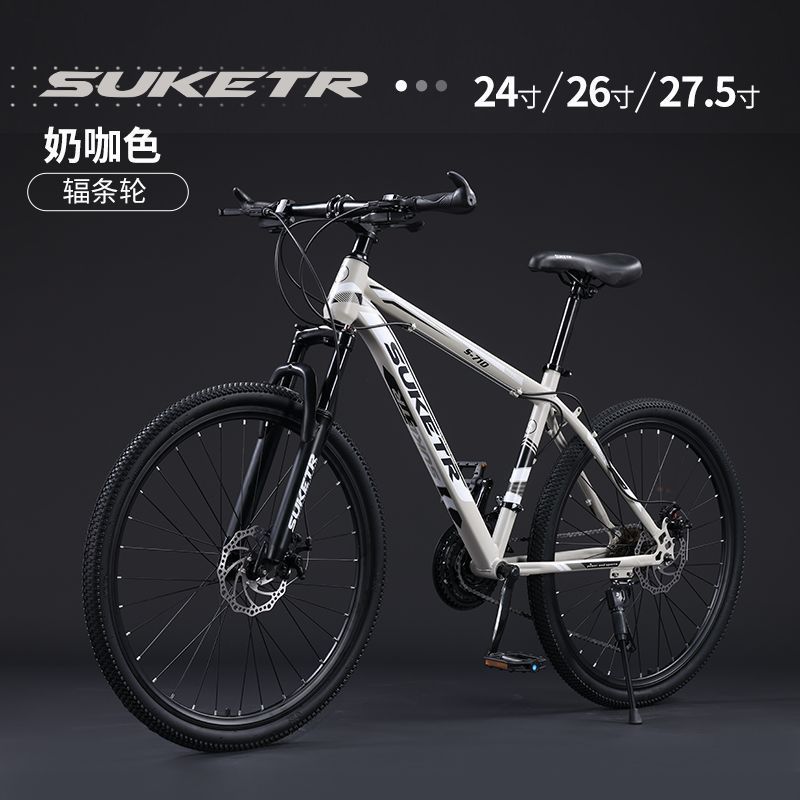 热卖爆款MTB-710辐条轮【奶咖】送装配