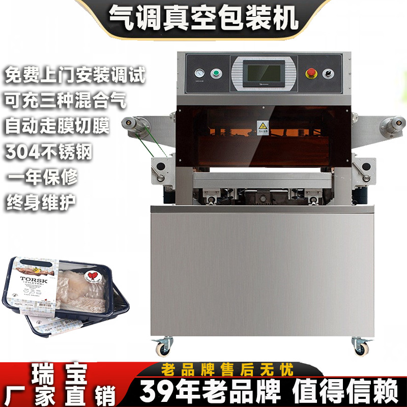 Máquina de envasado en atmósfera neumática automática de productos de pato cocido lo-mei, máquina de sellado de envasado en atmósfera neumática prefabricada al vacío tipo caja