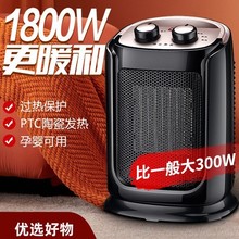 取暖器家用暖风机小型速热节能电暖气办公室浴室小太阳烤火炉