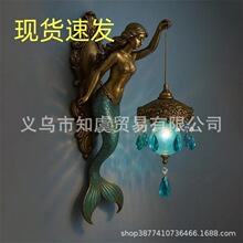 �羳��ƷMermaid Wall Lamp���⺽����ϣ���Ǻ��������������ڵ�