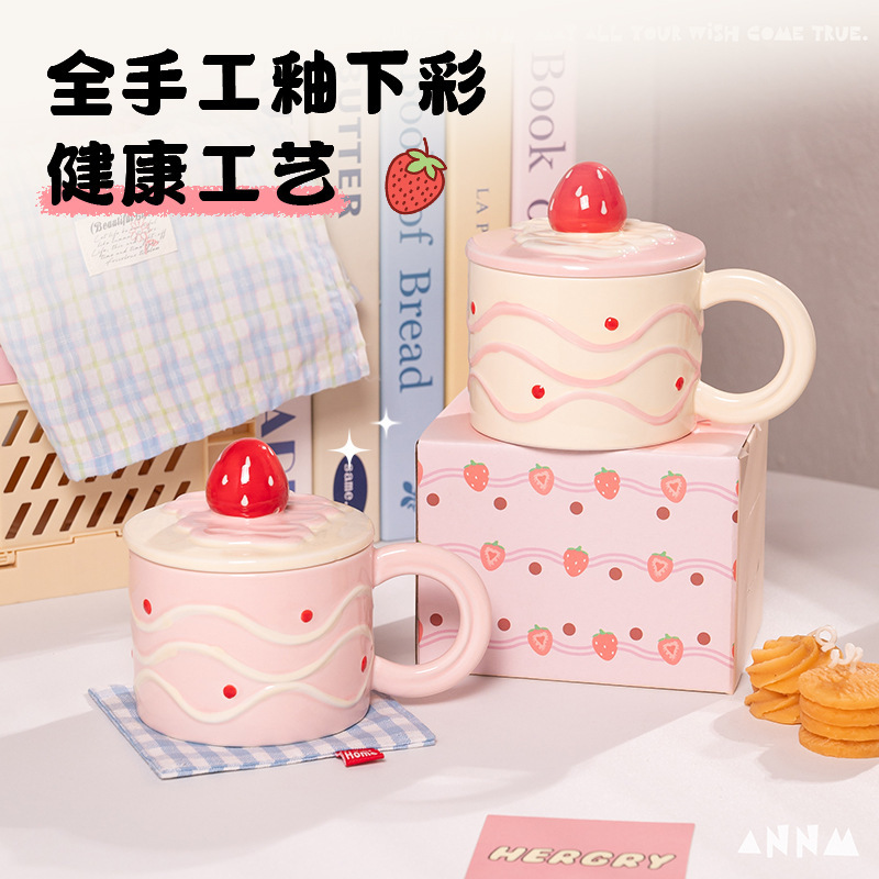 女の子用ストロベリーウォーターカップ、蓋付き高級セラミックマグ、家庭用朝食コーヒーカップ、誕生日プレゼント、お土産|undefined