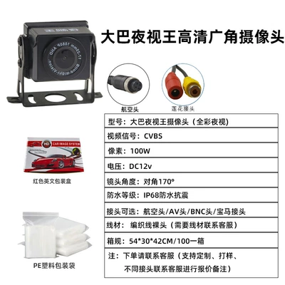 Monitoring, Reversing Ahd High-Definition | Vehicle camera - av-head-night-vision-king-camera