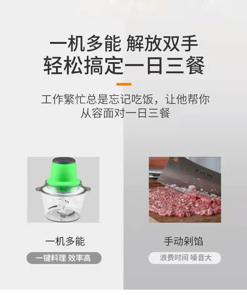绞肉机