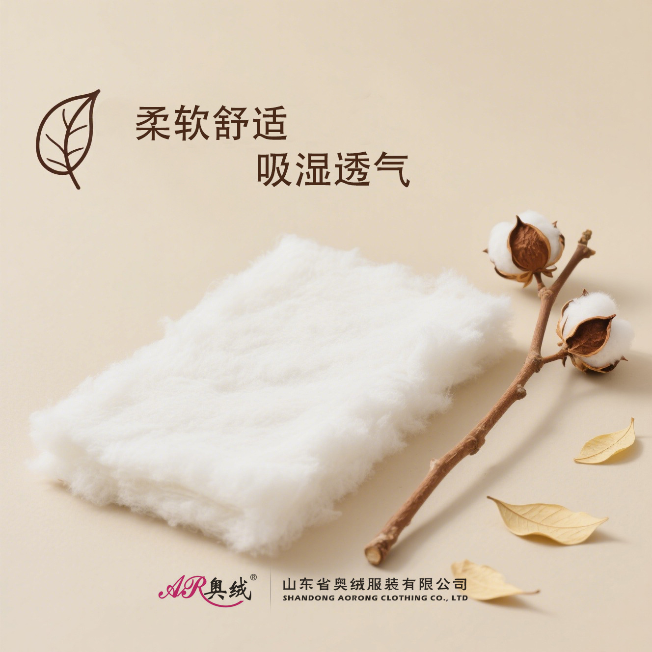 根据图片生成木棉絮片