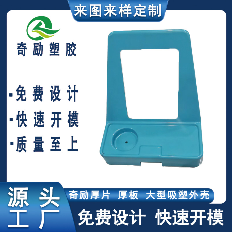 车载支架出风口卡扣改装底座  厚片吸塑ABS塑胶产品喷油加工