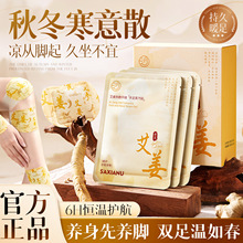 沙仙奴艾姜热敷环绕手足蒸汽贴自发热蒸汽暖手贴保暖贴儿童热敷包