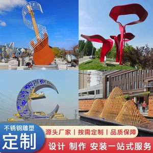 [不锈钢景观雕塑厂家户外园林公园校园抽象落地摆件大型不锈钢雕塑]