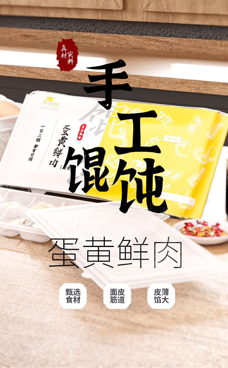 蛋黄鲜肉_01
