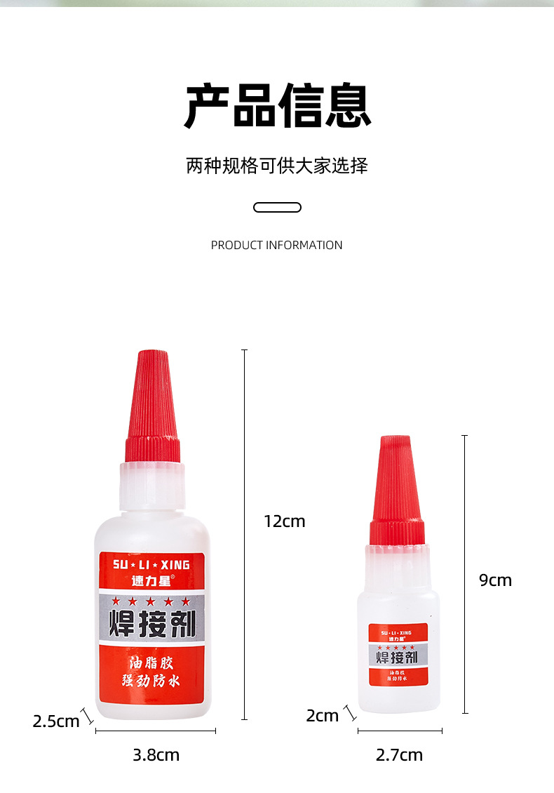 Sulixing 20g 솔더 플럭스(고점도 및 속건성)