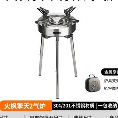 火楓アトラス2分割式ガス炉11000w大出力屋外炉ガス炉ストーブキャンプ調理器具