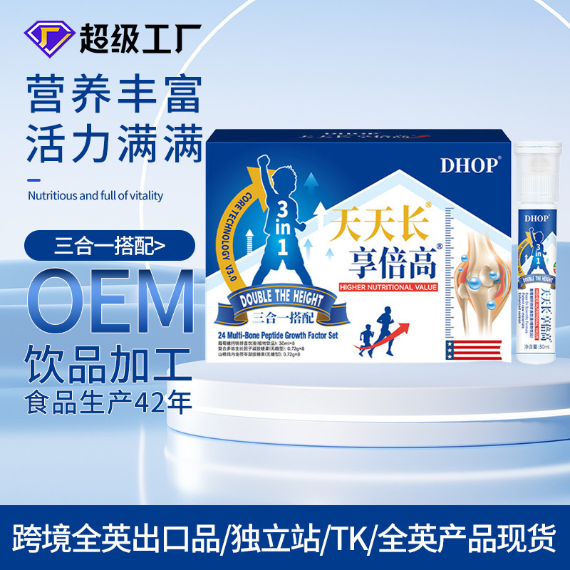 Dhop Teenagers' Daily Growth Supplement High-Value Set Box Multivitamin Calcium Supplement Growth Factor Gel Candy Wholesale