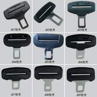 Adjustable Flat Lock Tongue for Car Seat Belts, Rear Seat Adjustment Lock Tongue, Passenger Seat Belt Adjustment Piece, Front Seat Curved Lock Tongue