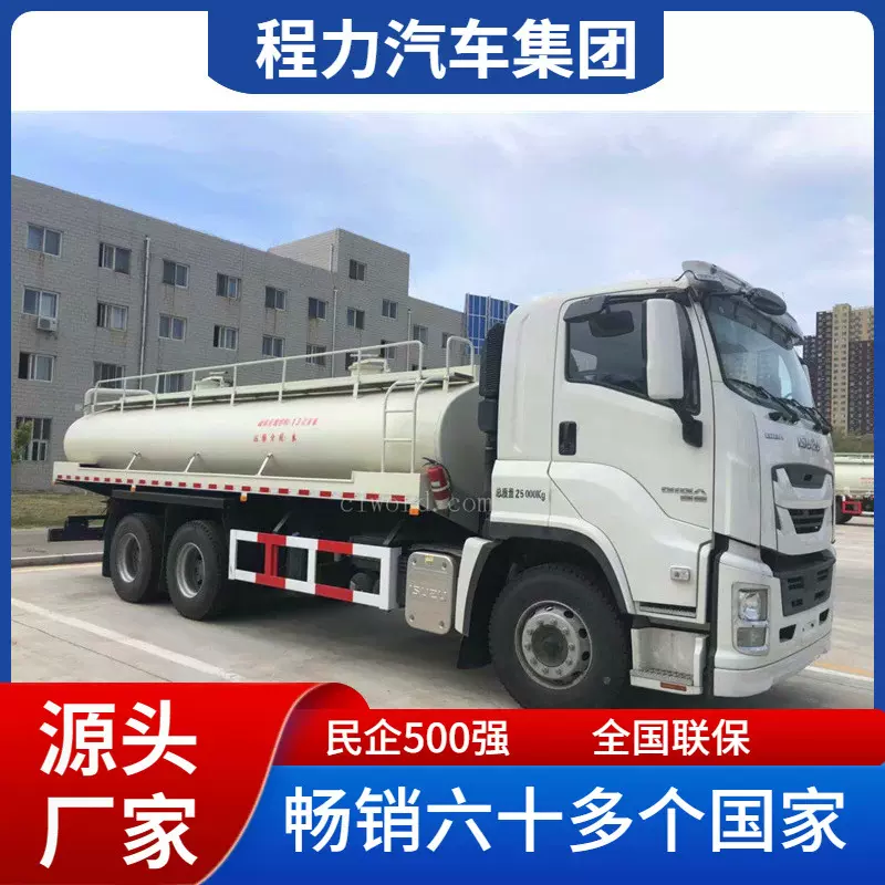 五十铃巨咖 ISUZU GIGA15吨油罐車罐体容积20立方全新生产工艺