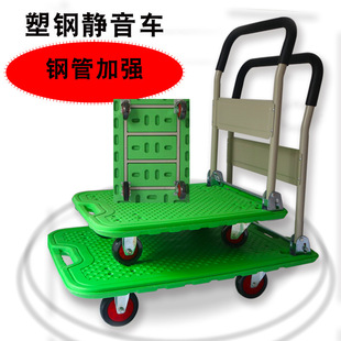 Shopping Mall Mobile Plastic Flat Trolley Folding Four-wheel Small Trailer Portable Household Lightweight Quiet Cart