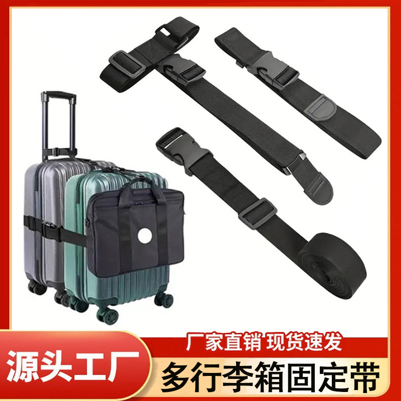 Amazon suitcase T-shaped strap luggage strap with multiple luggage fixing straps, bundling straps, and packing straps