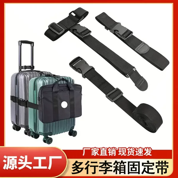 Amazon suitcase T-shaped strap luggage strap with multiple luggage fixing straps, bundling straps, and packing straps