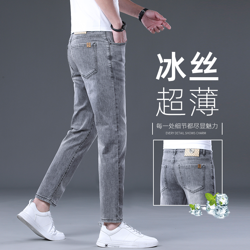 Ice Silk Summer Thin Cropped Pants Jeans Men's Slim-fit Tingles New Arrival Men's Trendy Tencel Pants Casual