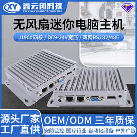 无风扇散热迷你四核J1900/N2840工业电脑宽压双网RS232/485工控机