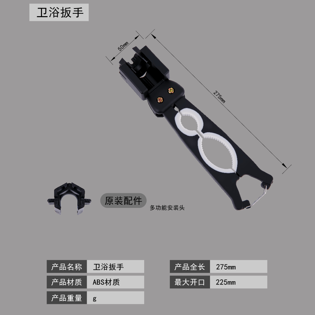 跨境尼龙水槽卫浴扳手大口径厨房检查口多功能水暖下水管安装工具