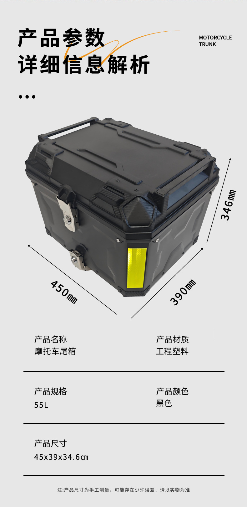 Large-Capacity Electric Vehicle Trunk, High-Strength Quick-Release Rear Box, Motorcycle Electric Vehicle Tail Box, Delivery Storage Box