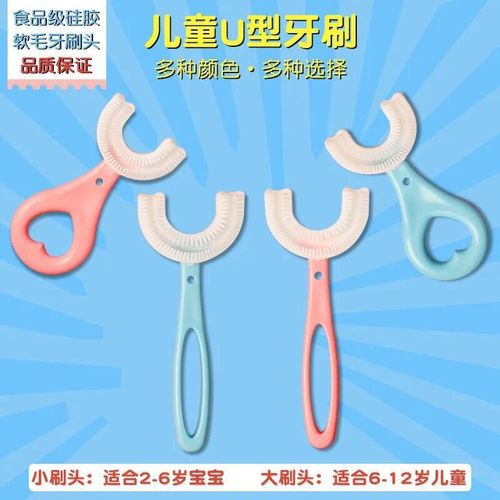 Children's U-shaped toothbrush 2-12 years old manual oral silicone U-shaped baby soft-haired child infant toothbrushing tool