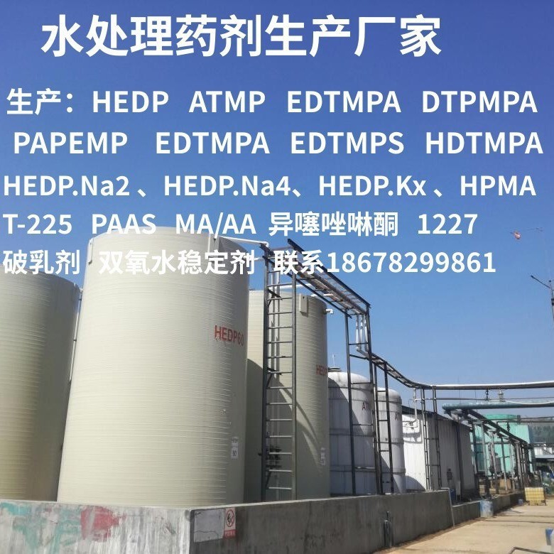 水处理药剂生产厂家