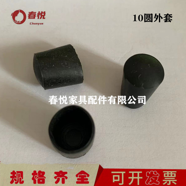 10圆管外套 塑料PVC管套10MM软外套管塞堵头塑料脚套家具配件脚垫