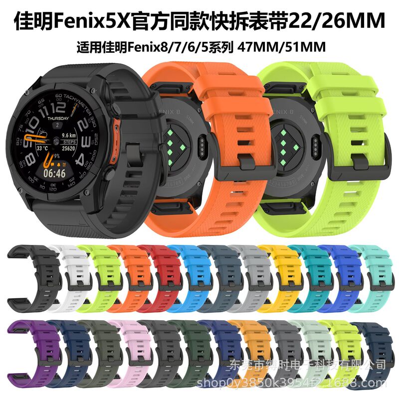 Suitable for Garmin Watches Fenix8X/8/7P/7X/6/5X 5Plus Silicone Strap Universal 22Mm/26Mm