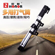 欧耐honor铝合金迷你便携式户外骑行3128自行车电动车小打气筒
