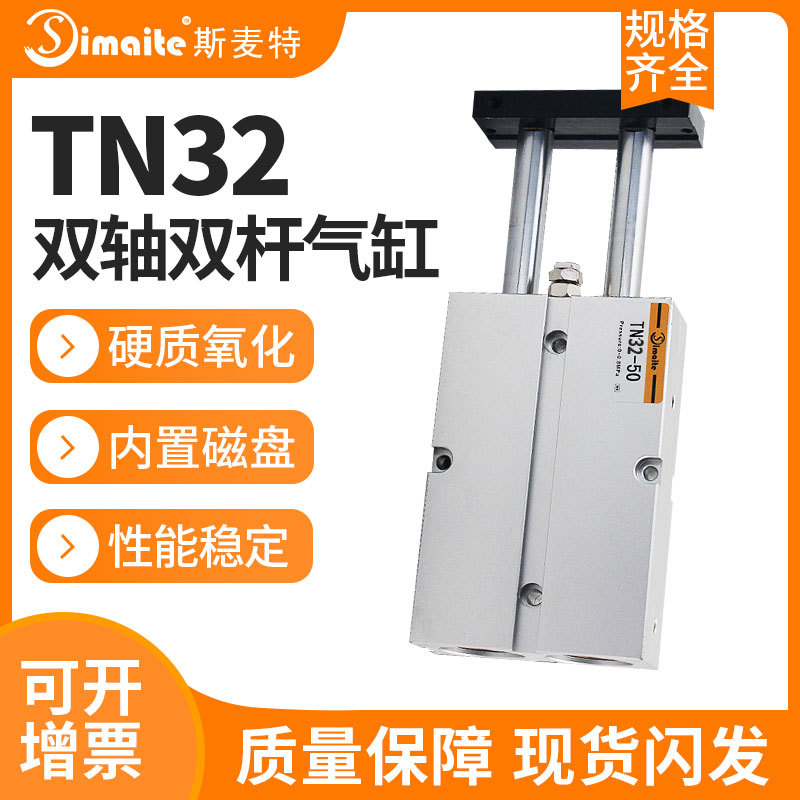 ֻTN/TDA32*10/20/30/40/50/60/70˫ǵ¿